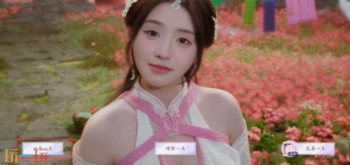 美女请别影响我成仙怎么解锁纯阳仙人 尹瓶儿结局攻略