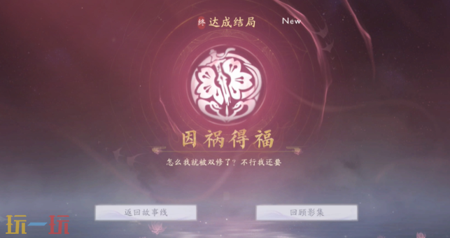 美女请别影响我成仙尹瓶儿结局有什么 尹瓶儿结局介绍