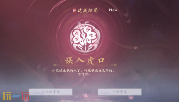 美女请别影响我成仙尹瓶儿结局有什么 尹瓶儿结局介绍