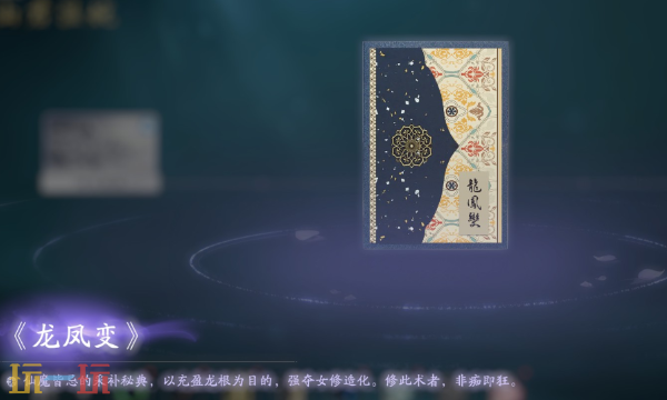 美女请别影响我成仙怎么解锁屠龙少年 完美结局攻略