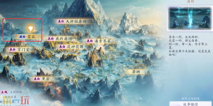 美女请别影响我成仙怎么达成英雄无悔 英雄无悔结局攻略