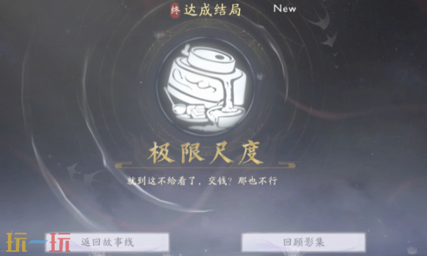 美女请别影响我成仙怎么解锁虚不受补 三人行结局攻略