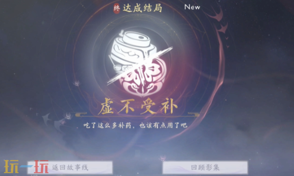 美女请别影响我成仙双人结局有什么 双人结局介绍