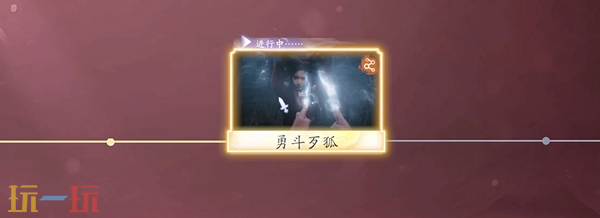 美女请别影响我成仙释放一次怎么达成 成就达成攻略