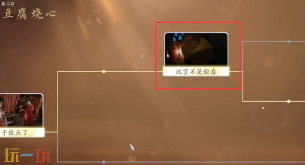 美女请别影响我成仙道心不稳怎么做 成就达成攻略
