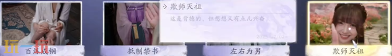 美女请别影响我成仙有什么成就 全成就攻略大全