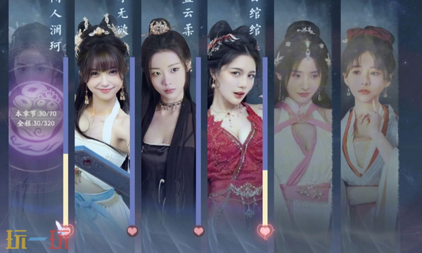 美女请别影响我成仙可攻略的角色有谁 攻略角色介绍