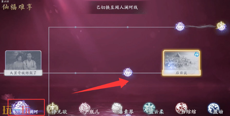 美女请别影响我成仙珂儿小剧场怎么开 闻人澜珂小剧场触发方法