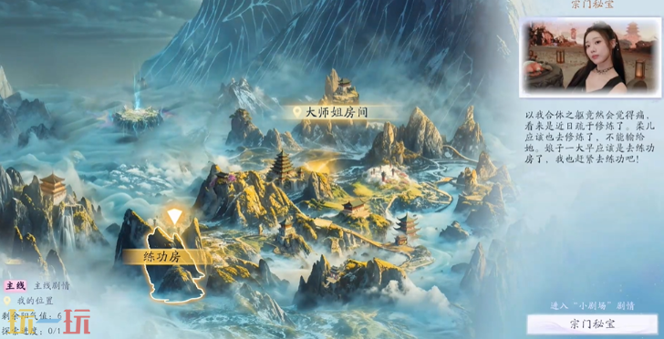 美女请别影响我成仙小剧场怎么触发 全角色小剧场攻略