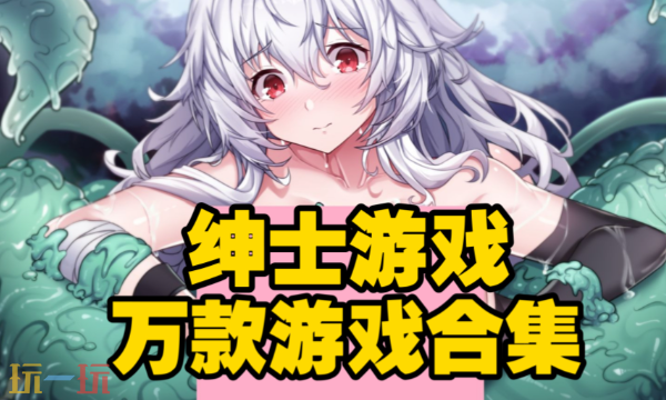 桃子移植闹鬼的房子像素游戏下载 大人都爱玩的绅士手游