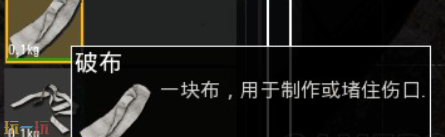 人渣SCUM破布怎么获取 破布获取方法分享
