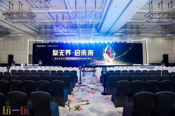 玩一玩游戏网荣获硬核联盟2025“智能终端年度合作媒体”奖