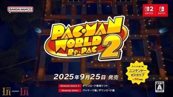动作游戏《吃豆人 吃遍世界2 重制版》9月26日全球发售