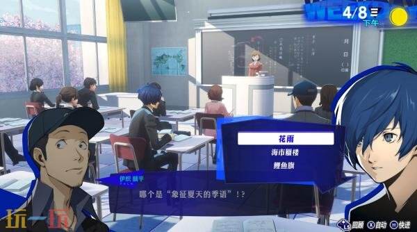 《女神异闻录3 Reload》将于10月23日发售Switch2版本