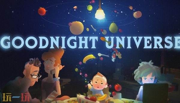 冒险游戏《Goodnight Universe》将于11月12日发售
