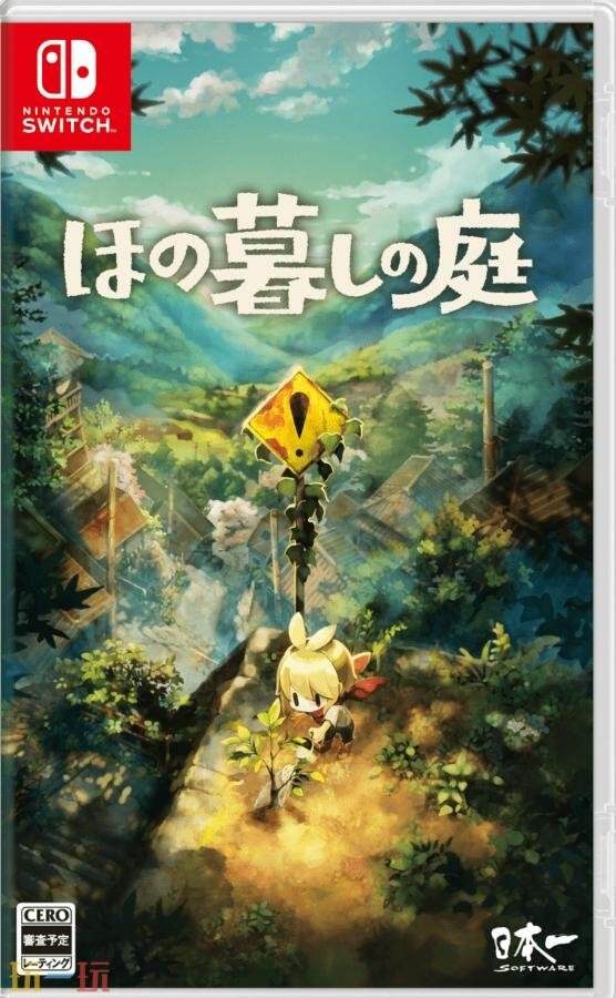 乡村生活模拟《Hono Gurashi no Niwa》2026年7月30日推出