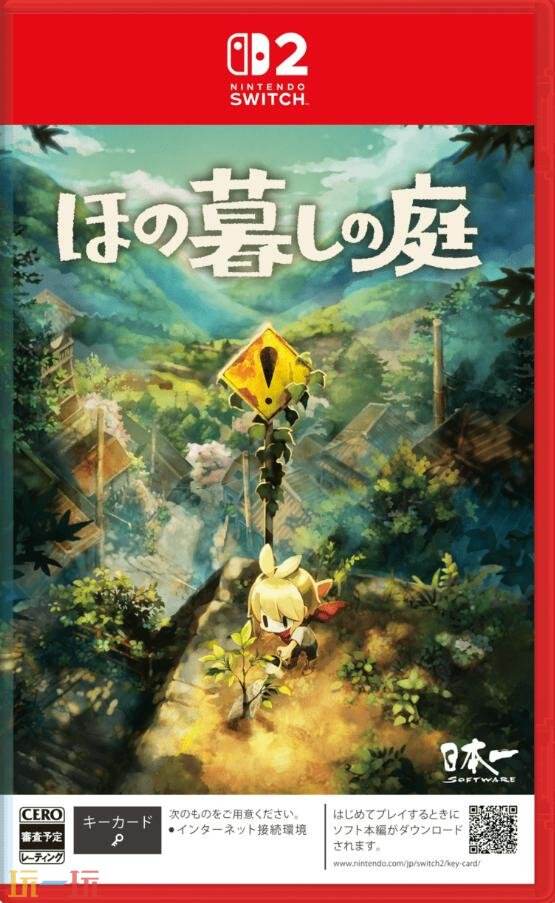 乡村生活模拟《Hono Gurashi no Niwa》2026年7月30日推出