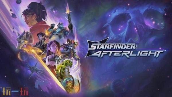 回合制RPG《Starfinder: Afterlight》PC版抢先体验明年推出