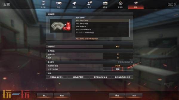 CF穿越火线周年庆典版本已上线！财产锁也已同步上线！