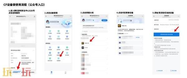 CF穿越火线周年庆典版本已上线！财产锁也已同步上线！