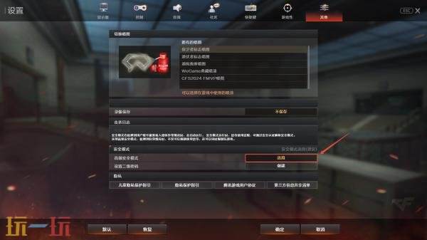 CF穿越火线周年庆典版本已上线！财产锁也已同步上线！