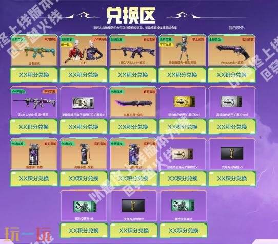 CF穿越火线超多全新道具首发登场！电竞装甲套装将独家返场！