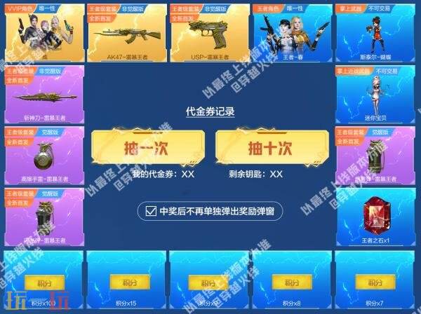 CF穿越火线超多全新道具首发登场！电竞装甲套装将独家返场！