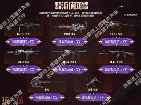 CF穿越火线超多全新道具首发登场！电竞装甲套装将独家返场！