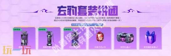 CF穿越火线超多全新道具首发登场！电竞装甲套装将独家返场！