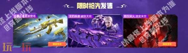 CF穿越火线超多全新道具首发登场！电竞装甲套装将独家返场！