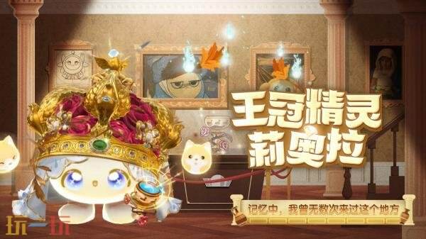 蛋仔派对全新派对季“博物馆狂想季”现已开启！探寻神未解谜团！