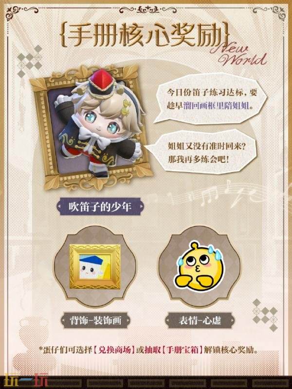 蛋仔派对全新派对季“博物馆狂想季”现已开启！探寻神未解谜团！