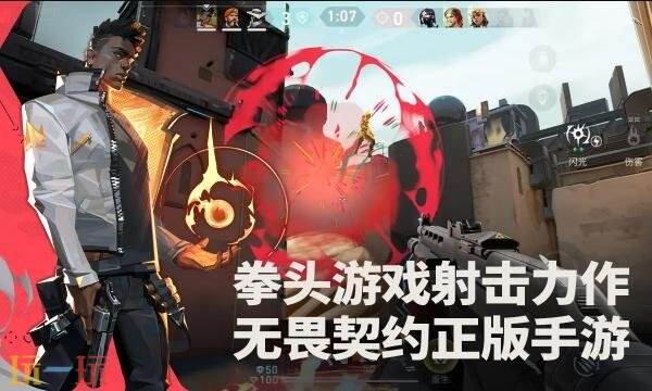 无畏契约源能行动什么时候上线 无畏契约手游公测时间介绍