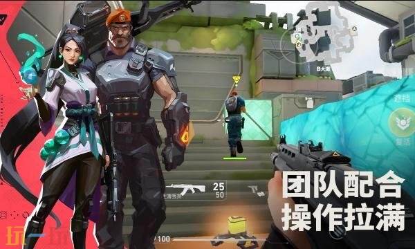 无畏契约源能行动官网地址分享 无畏契约手游官网入口