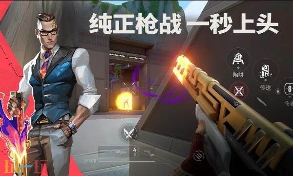 无畏契约源能行动官网地址分享 无畏契约手游官网入口