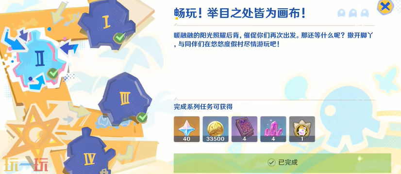 原神悠悠徽章怎么获取 悠悠徽章获取方式