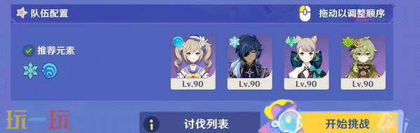 原神皑皑冰雪的高洁调试怎么玩 炫音爆光第三关攻略