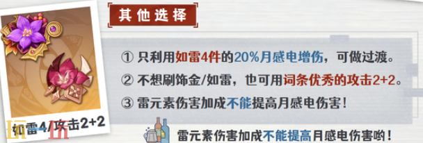 原神伊涅芙带什么圣遗物 伊涅芙圣遗物推荐