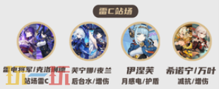 原神伊涅芙怎么配队 伊涅芙配队大全攻略