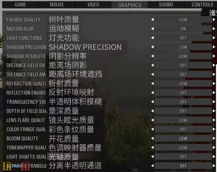 人渣SCUM怎么关闭背景模糊 背景模糊关闭方法​介绍