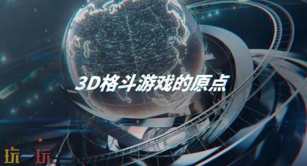 《Virtua Fighter 5 REVO World Stage》将于10月30日推出