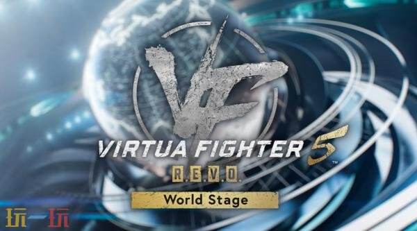 《Virtua Fighter 5 REVO World Stage》将于10月30日推出