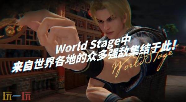 《Virtua Fighter 5 REVO World Stage》将于10月30日推出