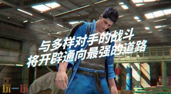 《Virtua Fighter 5 REVO World Stage》将于10月30日推出