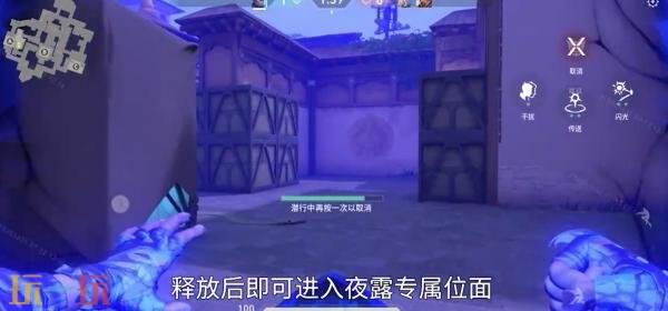 无畏契约源能行动夜露技能是什么 无畏契约手游夜露技能一览