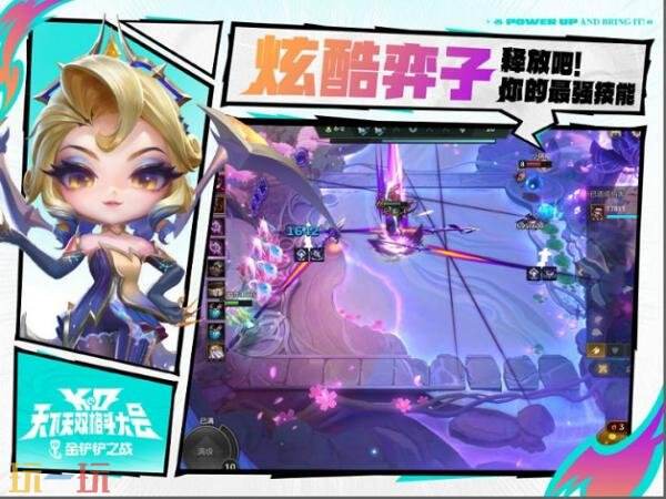 金铲铲之战全新赛季【天下无双格斗大会】已开战！享高燃战斗快感