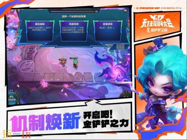金铲铲之战全新赛季【天下无双格斗大会】已开战！享高燃战斗快感