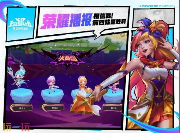 金铲铲之战全新赛季【天下无双格斗大会】已开战！享高燃战斗快感
