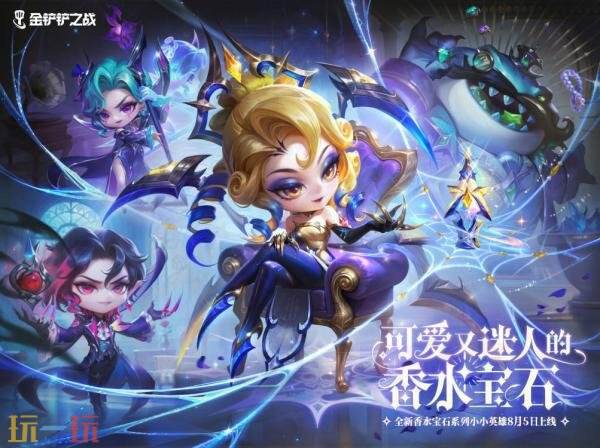 金铲铲之战全新赛季【天下无双格斗大会】已开战！享高燃战斗快感