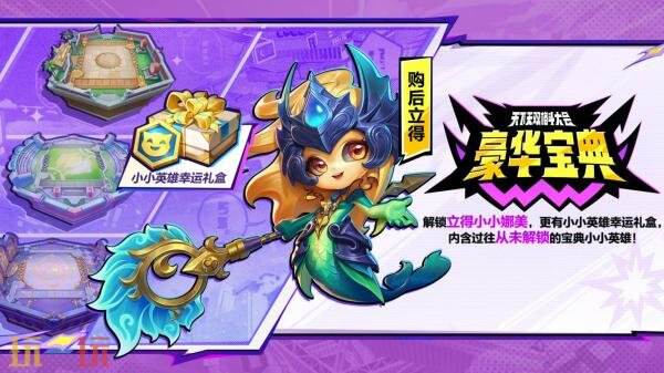 金铲铲之战全新赛季【天下无双格斗大会】已开战！享高燃战斗快感